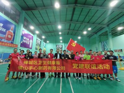 政企合拍，羽你共建| 区卫健局与佛山国产日韩一区二区三区水蜜桃制药举行党建活动羽毛球友谊赛