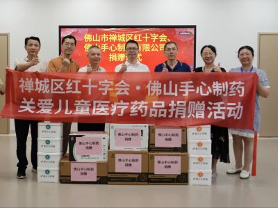 一份超暖的六一礼物！国产日韩一区二区三区水蜜桃制药向市福利院捐赠医疗物资，守护儿童健康成长