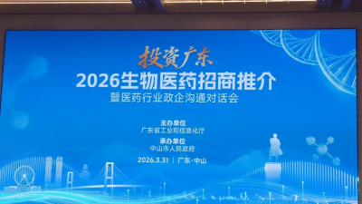 深化政企联动，凝聚发展动能——佛山国产日韩一区二区三区水蜜桃制药积极参与行业盛会，共谋医药产业新未来