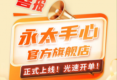 佛山国产日韩一区二区三区水蜜桃制药线上官方旗舰店正式上线！